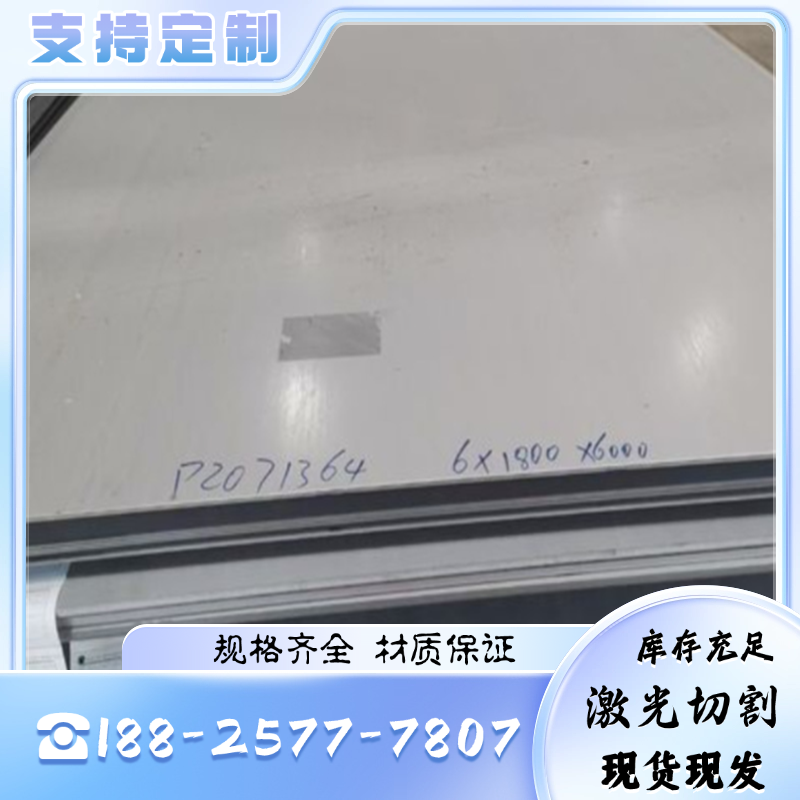 铟钢板invar36殷钢 4j36因瓦合金4j32圆钢管材板材4J29 4J42 4J50