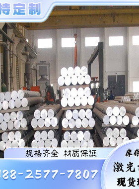 A91090美标纯铝板A91100铝棒A91200铝带A91230镜面铝板双面贴膜