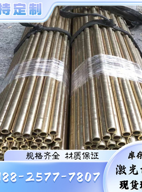 HTB-3黄铜CuZn28Sn1As黄铜板CW706R黄铜棒cuzn38pb2 2.0371黄铜带