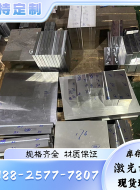 S420NL合金钢1.8912圆钢S420MC板料圆棒钢板1.0980板材零售切割