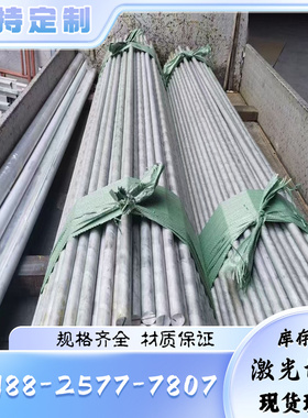 优质供货铝合金A91085/A91090铝板 铝棒 A1090铝合金带材 可零切