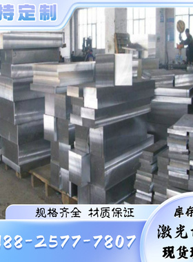 B240ZK冷轧钢板Q345激光切割JSC390W冷拉圆钢FeP03研磨钢棒H220P