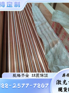 2.0331铜合金 2.0332铜板 2.0y375铜棒 2.0371铜管 2.0372铜