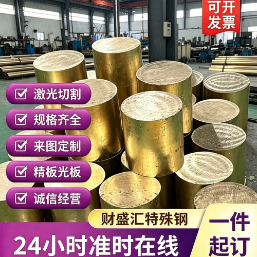 H59黄铜板H62定做铜板材0.5mm0.8/1.0/1.2/1.5/2加工零切激光