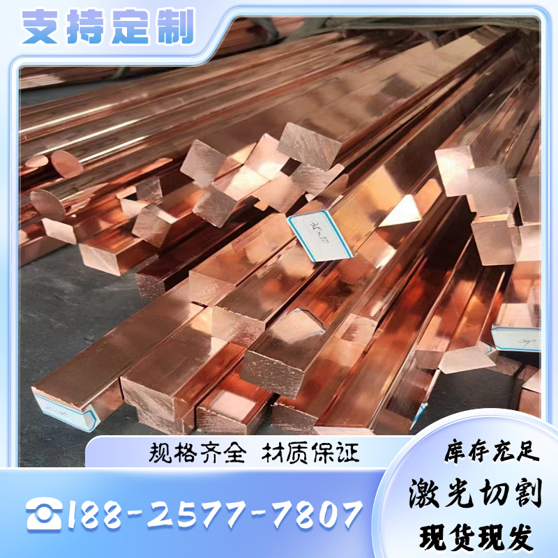 黄铜H70 H63 C2720 H65 C2680 C2600铜棒C2300板C2800 C26000铜排