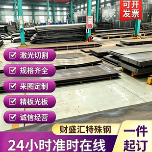 宝钢 钢板590DP汽车HC340B280VKCR340LA HC260LA冷轧/ 冷轧板B2