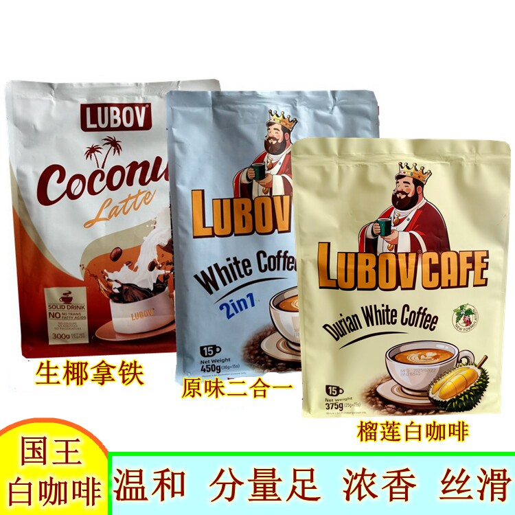 马来西亚琉鲍菲二合一 生椰拿铁白咖啡 不含糖 榴莲白咖啡
