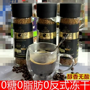 越南中原传奇金装冻干速溶咖啡醇香无酸0糖0脂0反式100克冻干黑咖