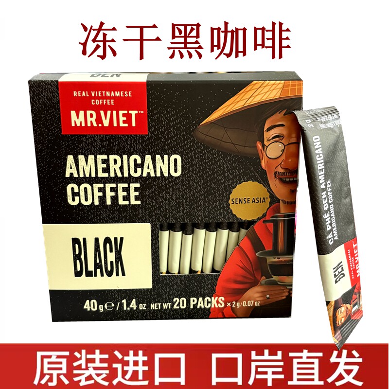 越南原装老人头MRVIET先生冻干速溶黑咖啡美式纯咖啡提神醒脑20条