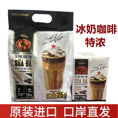 越南代购C7COFFEE速溶冰奶咖啡Golden Weasel特浓提神冰咖啡750克