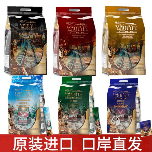 越南Y2游越挂耳黑咖啡 冻干黑咖啡 猫屎 三合一 二合一海盐白咖啡