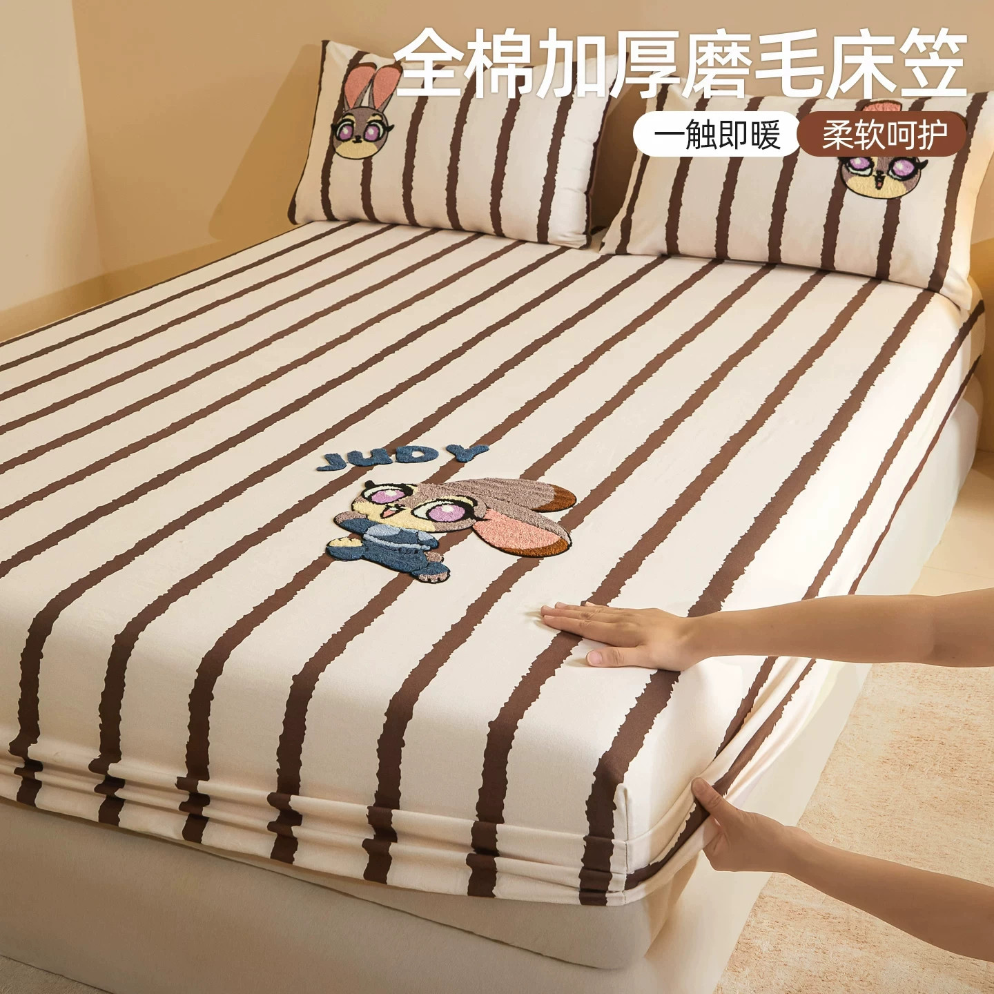 全棉加厚磨毛床笠单件卡通刺绣床垫保护套四季纯棉床单床罩三件套
