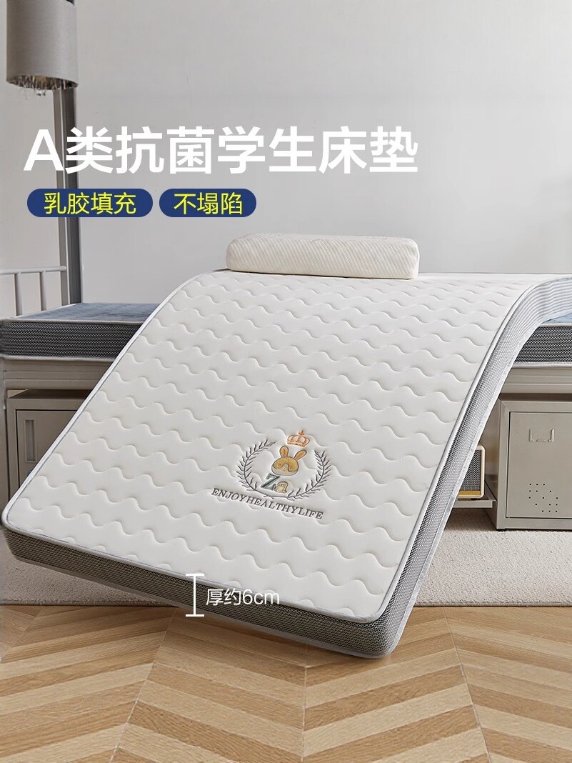 乳胶床垫高密度海绵宿舍学生单记忆泡沫床垫软垫家庭卧室折叠垫