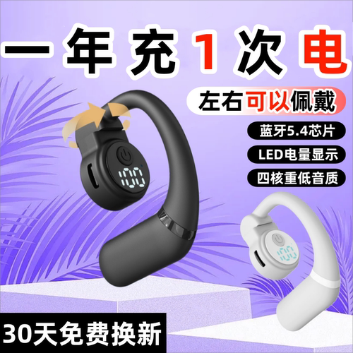 新款无线蓝牙耳机超长待机降噪
