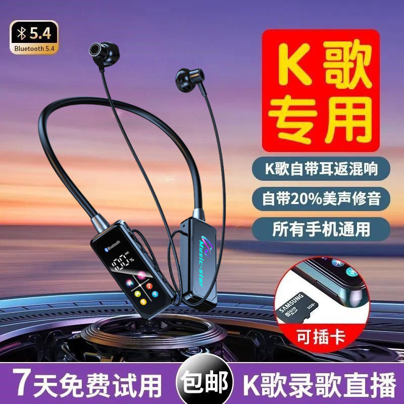 新款防水防汗蓝牙耳机挂脖式