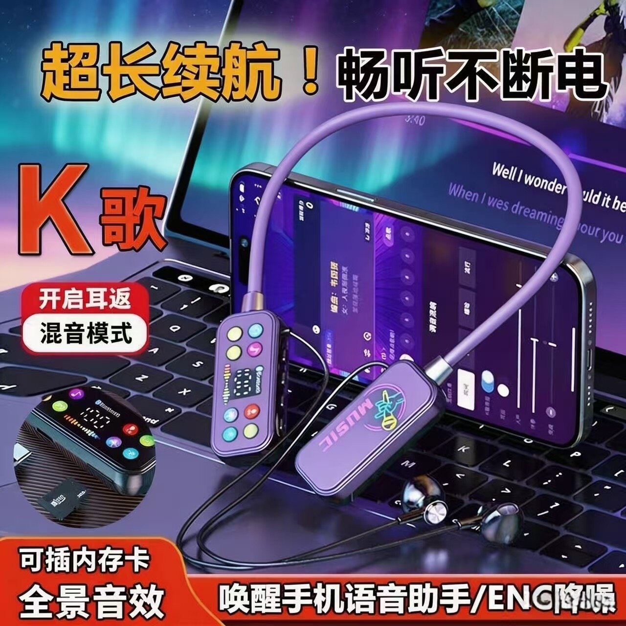 挂脖蓝牙耳机超长续航