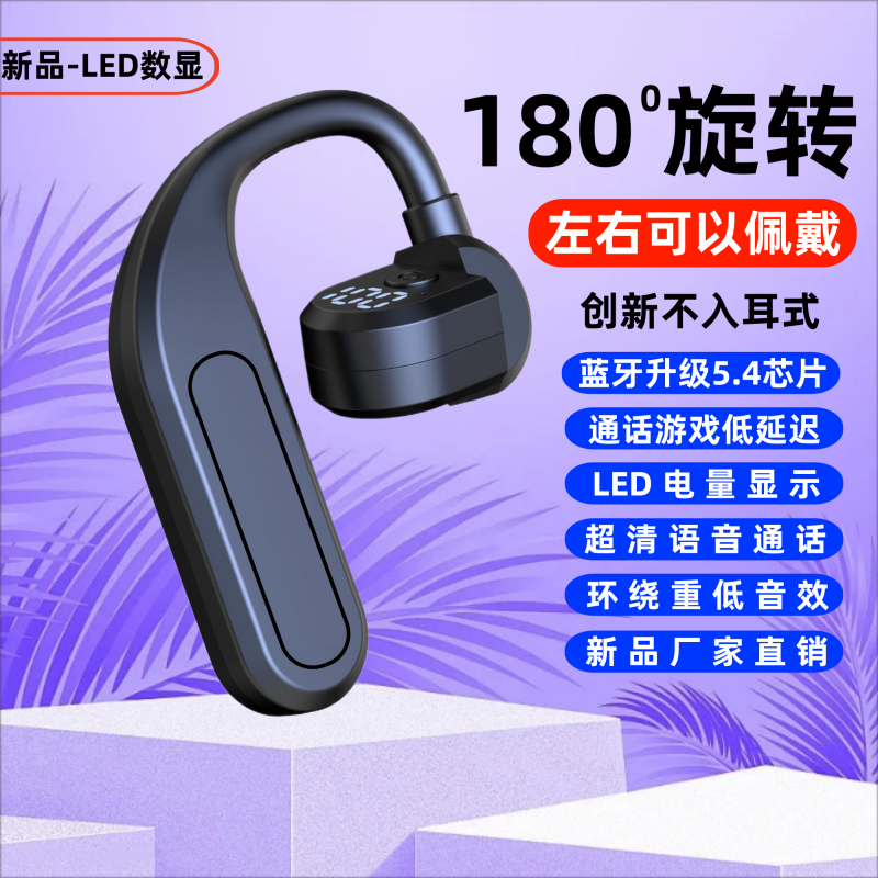 【左右可佩戴】新款无线蓝牙耳机不入耳超长续航vivo华为OPPO通用