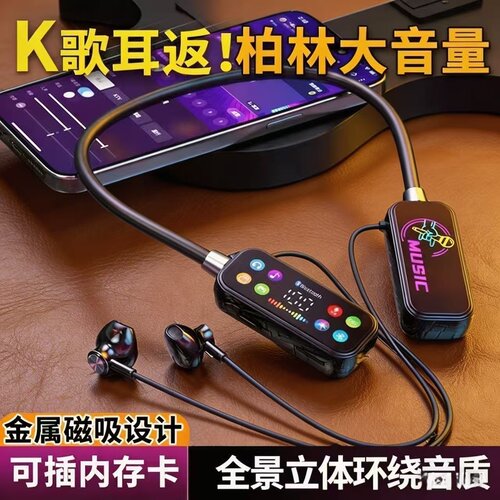 挂脖蓝牙降噪耳机耳返插卡K歌