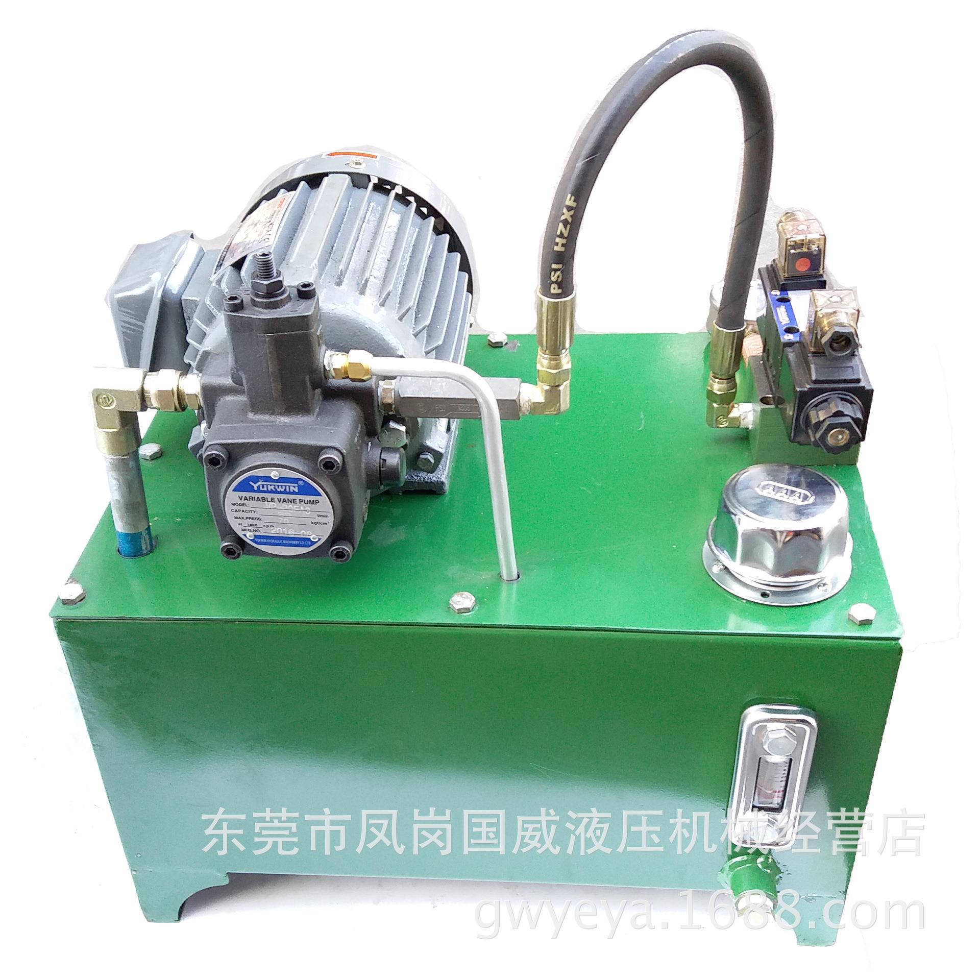 企业专业液压站1HP0.75KW液压系统设计 非标液压小型动力站