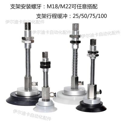真空吸盘工业机械手配件配套支架侧进气ZPX63HNJ25-B01-A18