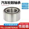 汽车轮毂轴承DAC28610042 DAC28642AW 28BWD01 90311-41004