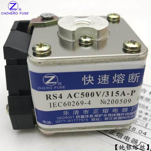 快速熔断器RS4-500V/280A300A315A350A355A400A450A480A-P正熔