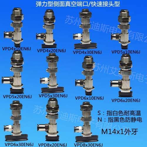 椭圆形长条形真空吸盘气动元件吸盘侧进气金具VPD4x10ES6J