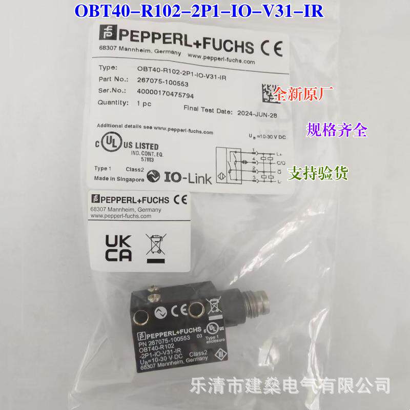 全新 P+F倍加福OBT40-R102-2P1-IO-V31-IR 光电开关267075-100553