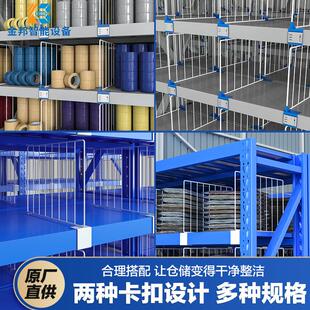 金邦货架分隔网片可移动网格片快递驿站货架隔离网挡网挡板工厂价
