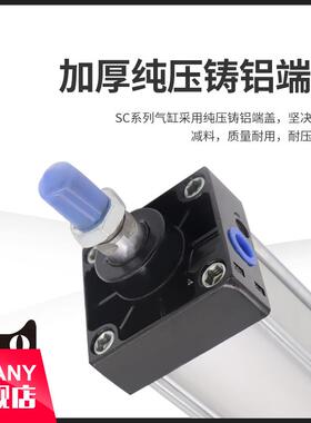 气动气缸行程可调SCJ100*25/50/75/100/125/150/200-50/100-S带磁