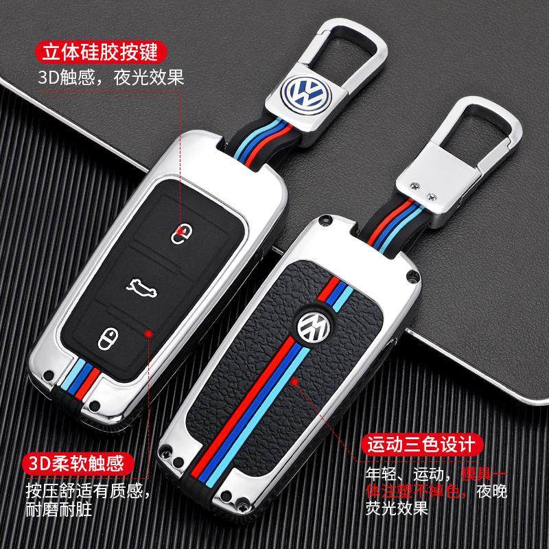 适用于大众CC钥匙套老款迈腾B7一键启动迈腾B8汽车钥匙包扣壳男女,汽车用品/电子/清洗/改装,车用钥匙包,淘宝优惠券,粉丝福利购,淘宝优惠卷