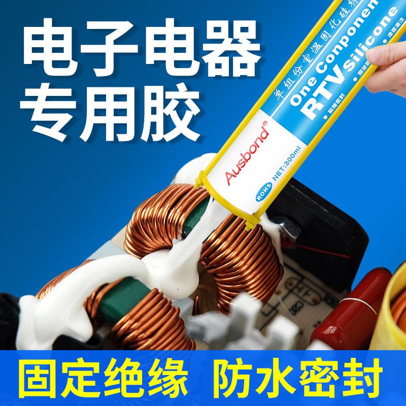 电子元件185UL阻燃硅胶电子硅酮胶水rtv硅橡胶有机硅粘接密封胶水