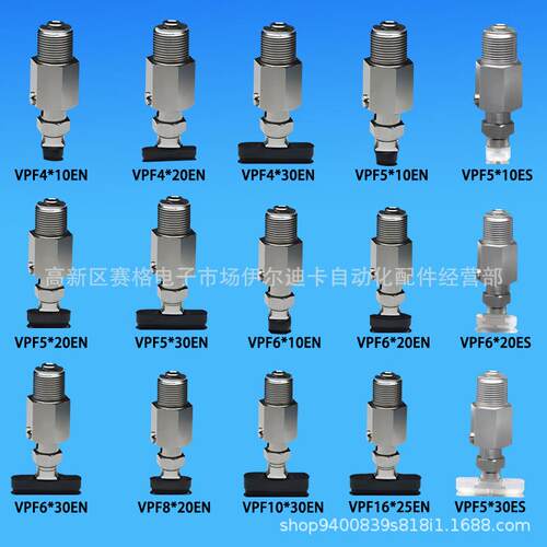 椭圆形真空吸盘黑色防静电弹力型VPF4ES VPF5EN VPF6E