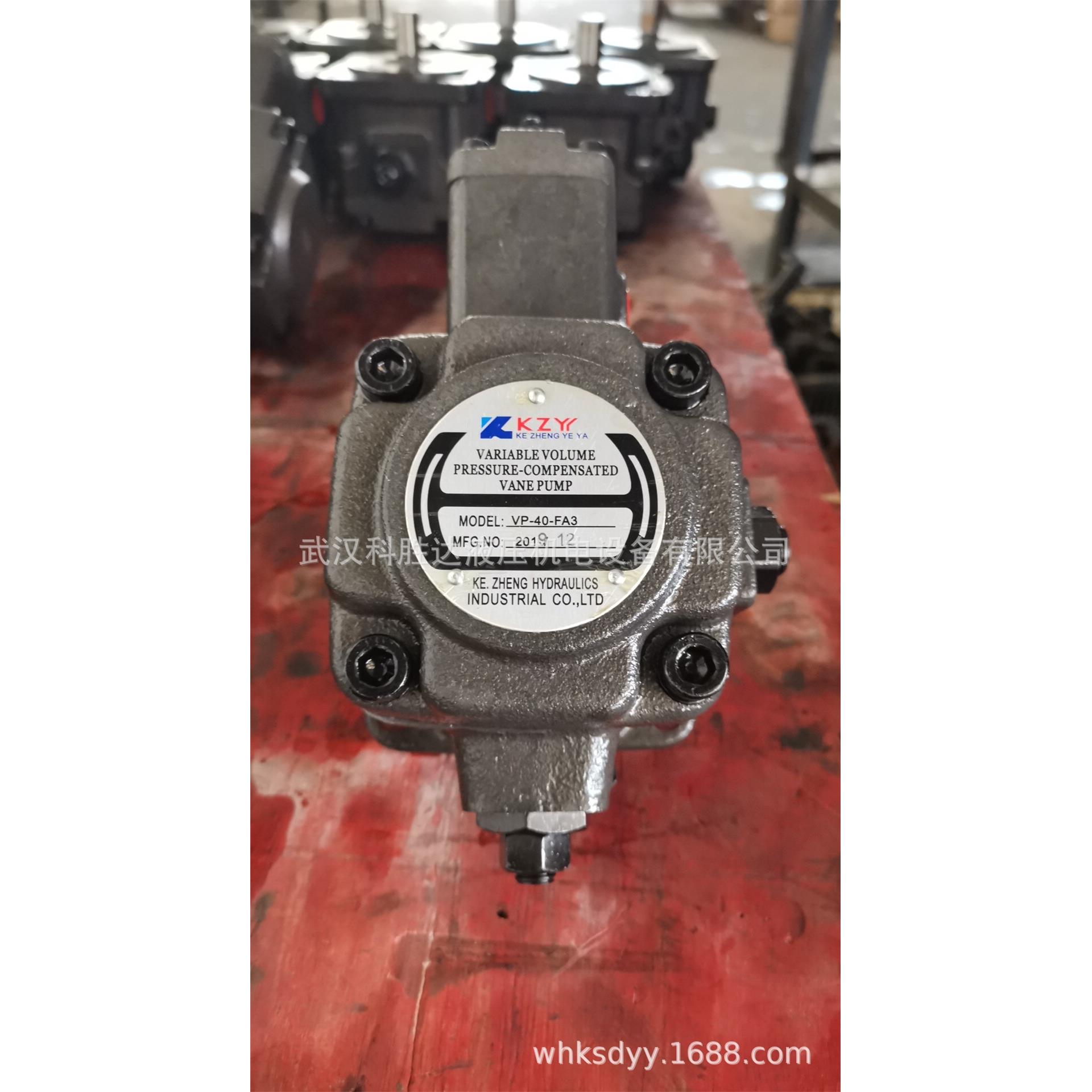 VP-20-FA3 液压泵KZY牌 VP-30-FA3/40 08/12/15 变量叶片泵 油泵