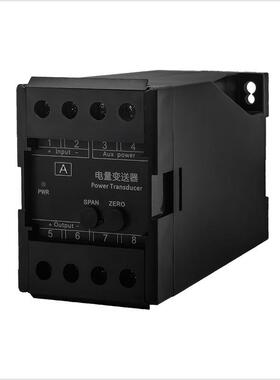 厂家供应输入100V400V1A5A0.2级单三相交流直流电流变送器高精度
