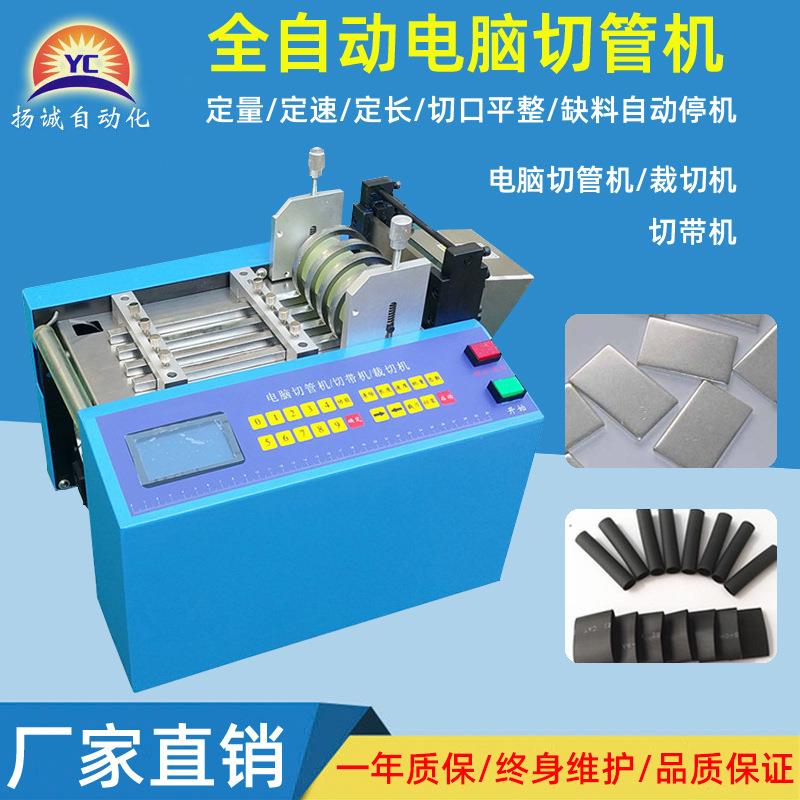 全自动电脑切管机热缩管切管机 塑料套管胶管裁切机pvc硅胶切断机