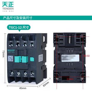TENGEN天正TGC1-1210 1201 1211交流接触器CJX2-12 220V 380V三相