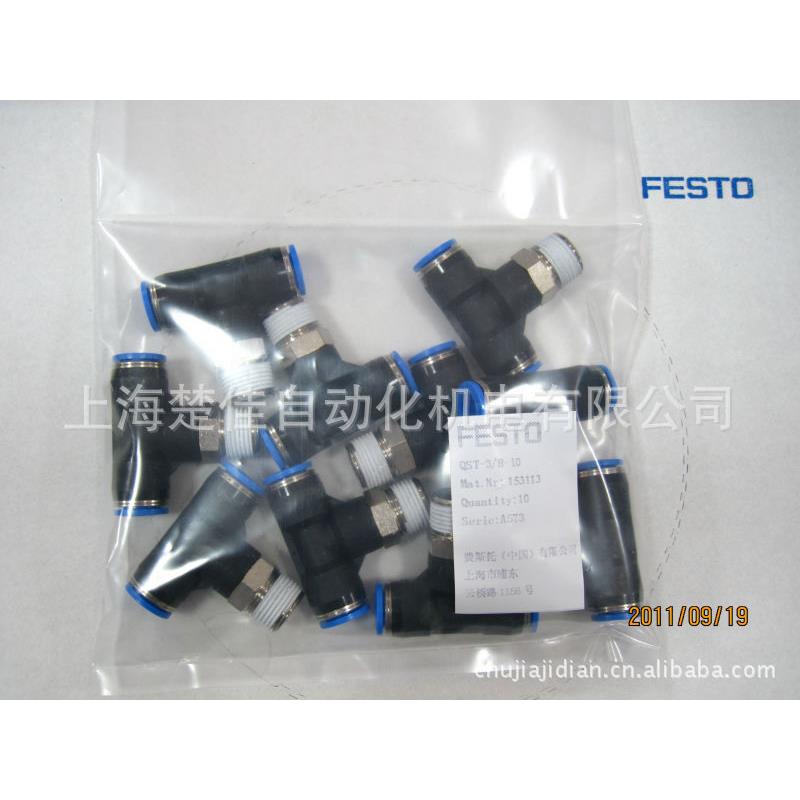 厂家直销开票德国费斯托空气系统纺织设备旋转接头QSRL G1/4 8