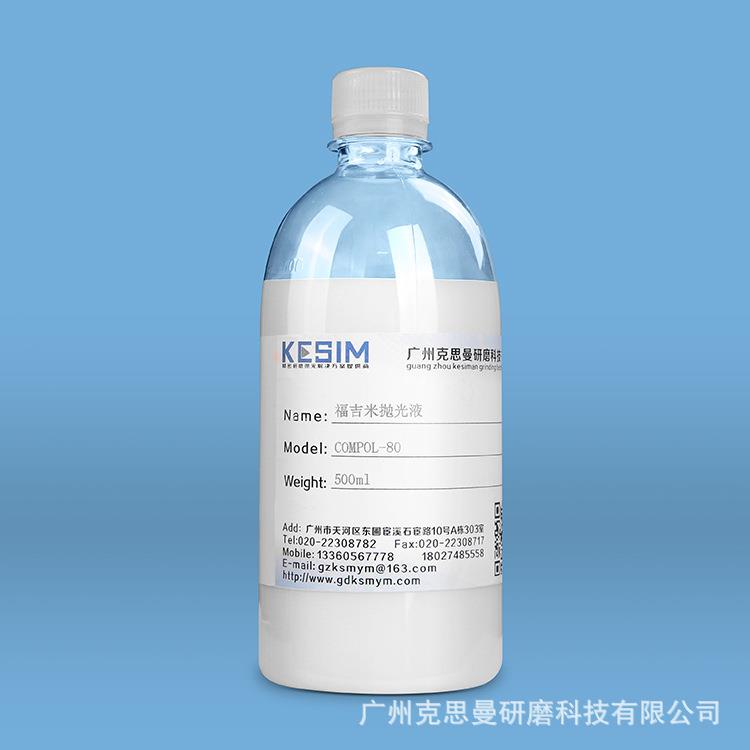 日本进口福吉米抛光液 COMPOR80研磨液 高精密抛光液 镜面抛光液