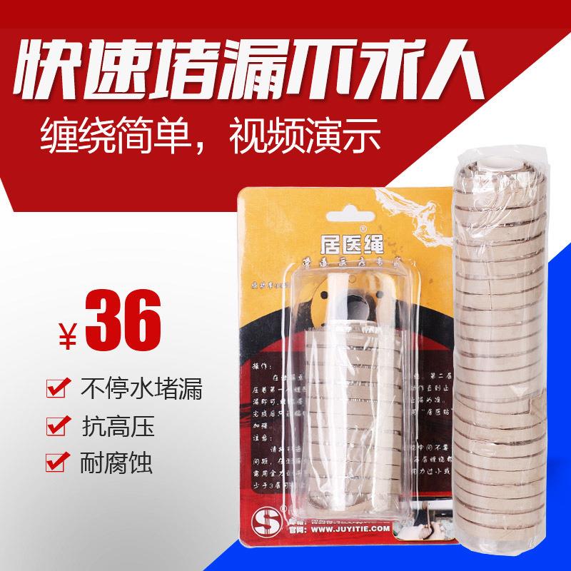 捆扎胶带一分钟带压止漏带带压堵漏密封产品工具昔友牌厂家直销