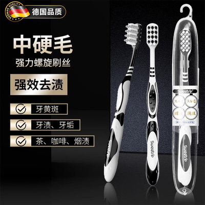 德国牙刷男士专用中硬毛黑科技