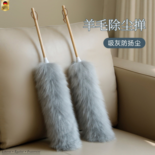德国高端工艺羊毛静电除尘掸鸡毛掸子扫灰家用灰尘吸附清理洁神器