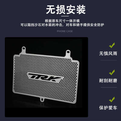 适用贝纳利金鹏TRK502/502X 702/702X改装水箱网防护罩保护网配件