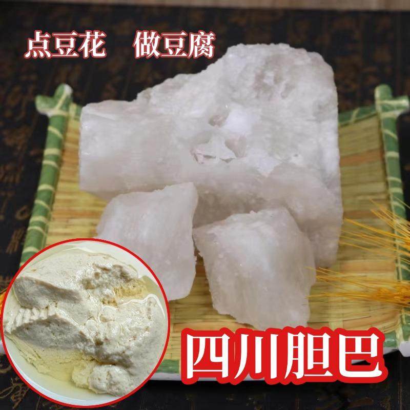 四川胆巴片盐卤片点豆腐家用胆水卤水豆腐凝固剂点豆花豆腐可商用