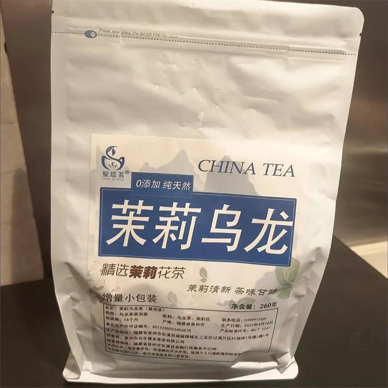 黑乌龙茶正宗陈皮茉莉乌龙油切碳培乌龙独立小泡装