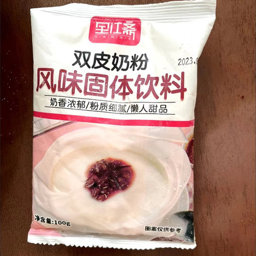 【抢】【0反式】免煮双皮奶粉专用粉冲泡家商用预拌粉摆摊