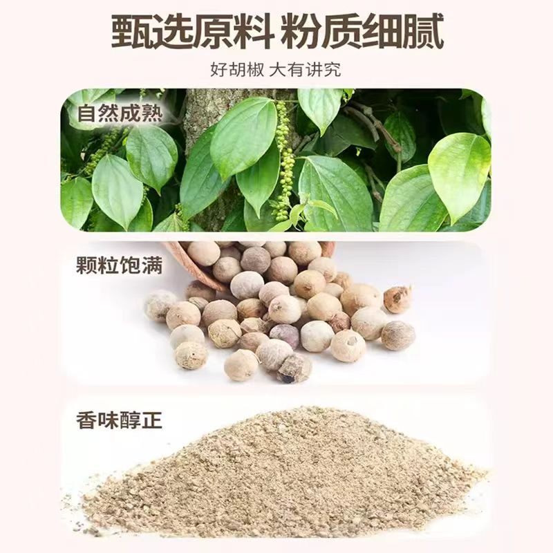 -【网尚】正宗味好美白胡椒粉小瓶家用西餐煲汤同款调味胡椒粉