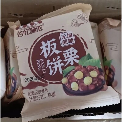 -谷忆酥浓无加蔗糖板栗饼500g掉渣酥饼馅零食老婆饼传统糕点早餐