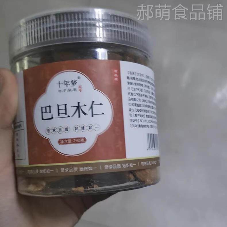 【优选】拍2件发500g年货巴旦木仁杏仁原味不带壳扁桃仁坚果休