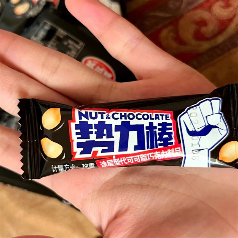 【抢】果仁花生夹心巧克力棒能量坚果棒长条充饥零食小吃年